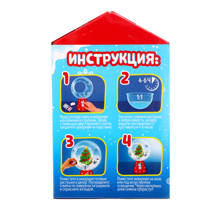 Набор для опытов «Новогодний флорариум» Набор для опытов «Новогодний флорариум»