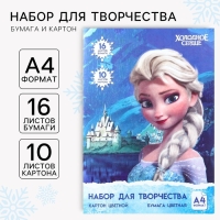 Набор &laquo;Анна и Эльза&raquo; А4:10 л.цв.одност мел картона и 16 л.цв.двуст.бумаги, Холодное сердце