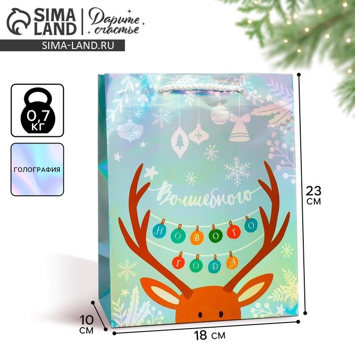 Пакет голографический «Волшебного», MS 18 х 23 х 10 см, Новый год Пакет голографический «Волшебного», MS 18 х 23 х 10 см, Новый год