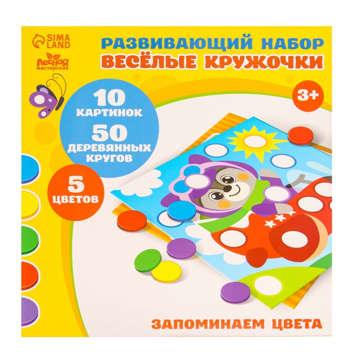 Весёлые кружочки &laquo;Запоминаем цвета&raquo;