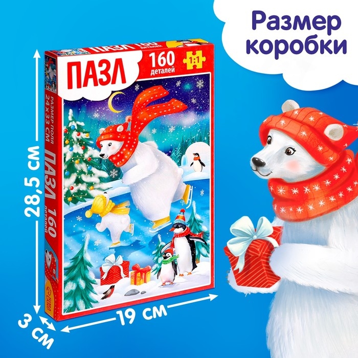 Новый год! Пазл «Праздничное настроение», 160 элементов, большая коробка Новый год! Пазл «Праздничное настроение», 160 элементов, большая коробка
