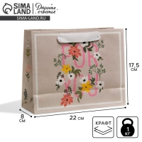 Пакет подарочный крафтовый, упаковка, &laquo;Для тебя&raquo;, 22 х 17,5 х 8 см