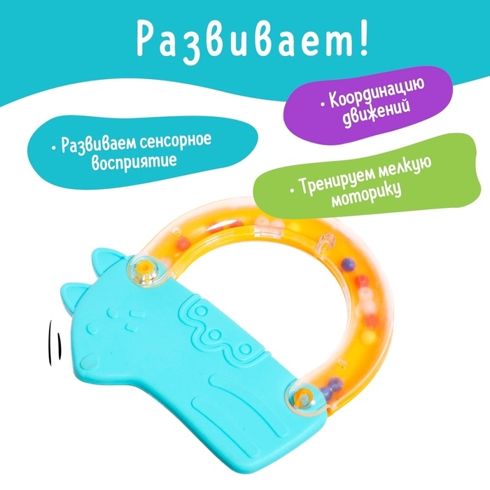 Погремушка с прорезываетелем &laquo;Питомцы&raquo;