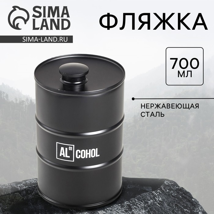 Фляжка &laquo;ALcohol&raquo;, 700 мл