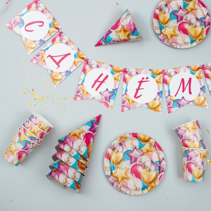 Набор бумажной посуды одноразовый С днём рождения. Шары&raquo;, 6 тарелок, 6 стаканов, 6 колпаков, 1 гирлянда