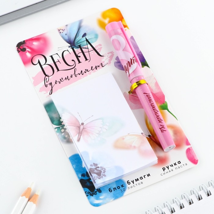 Подарочный набор ручка шариковая и блок бумаги 30 л &laquo;Весна вдохновляет&raquo;