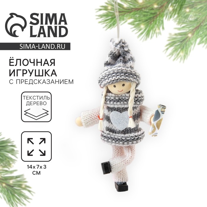 Ёлочная игрушка новогодняя новогодняя &laquo;Новый год: Снежных радостей&raquo;, 14 см х 7 см х 3 см