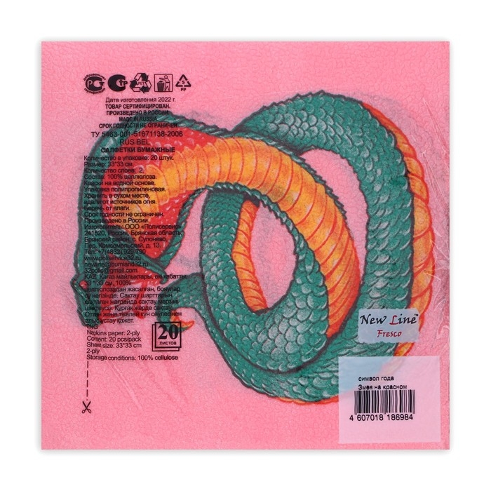 Новогодние салфетки бумажные New Line Fresco &laquo;Змея на красном&raquo; 2 слоя, 33х33 см, 20 шт