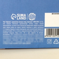 Чай чёрный &laquo;Ты прекрасна&raquo;, вкус: лесные ягоды, 100 г.