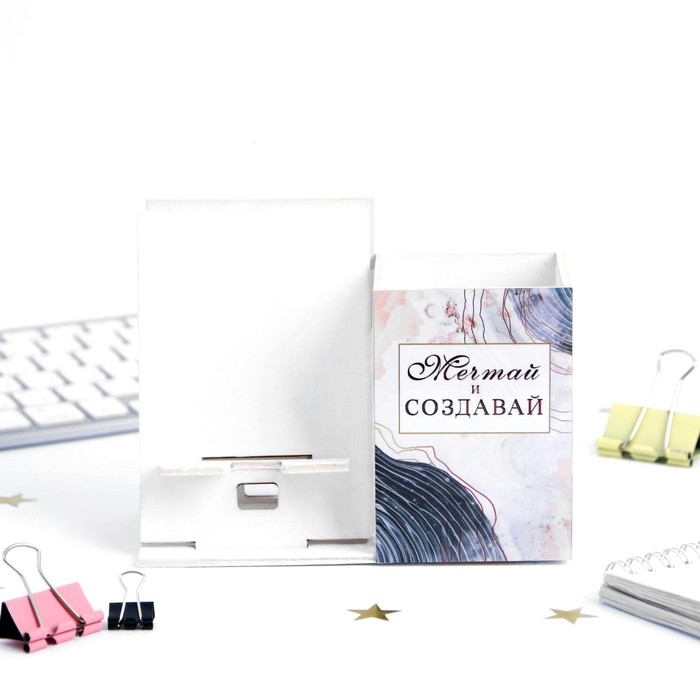 Органайзер для канцелярии с подставкой под телефон &laquo;Мечтай&raquo;