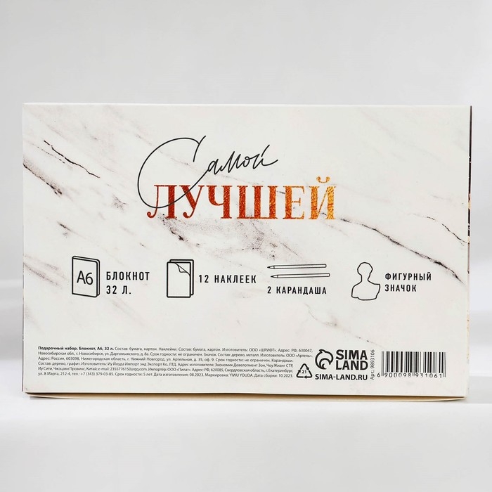 Подарочный набор &laquo;Вдохновляй красотой&raquo; блокнот А6, значок, наклейки и карандаши 2 шт