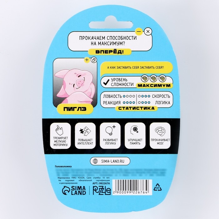 Головоломка &laquo;Прокачаем способности на максимум? Вместе с Пиглз&raquo; ,на блистере