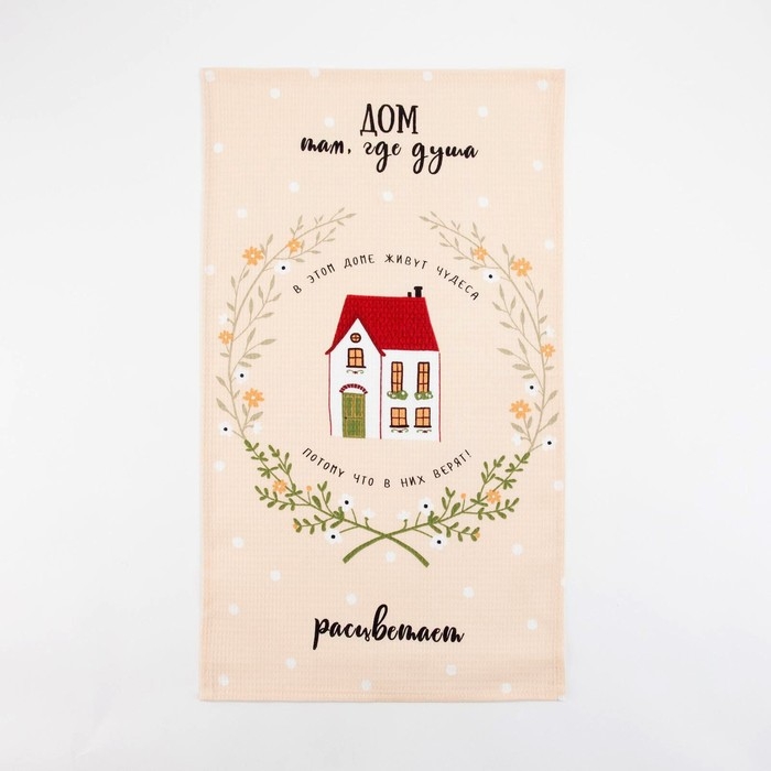 Набор кухонных полотенец Доляна &laquo;Дома не скучно&raquo; 35х60см-2шт, 100% хлопок