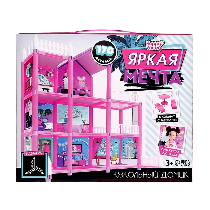 Кукольный домик &laquo;Яркая мечта&raquo;, с аксессуарами