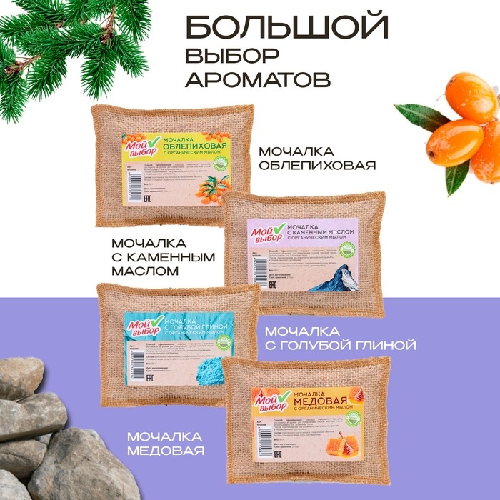 Мочалка льняная с натуральным мылом &laquo;Можжевеловая&raquo;, 110 г