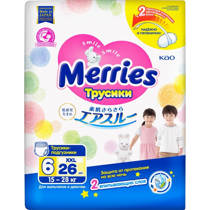 Подгузники-трусики для детей Merries XXL 15-28 кг, 26 шт
