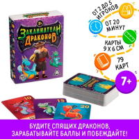Настольная игра &laquo;Заклинатели Драконов&raquo;, 79 карт