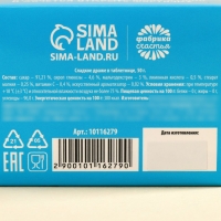 Конфеты-таблетки в таблетнице «Антидушнин», 50 г. Конфеты-таблетки в таблетнице «Антидушнин», 50 г.