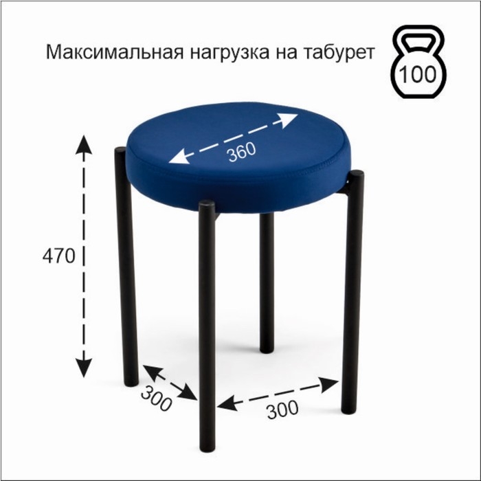 Табурет "Оливия" Velutto 26, океан