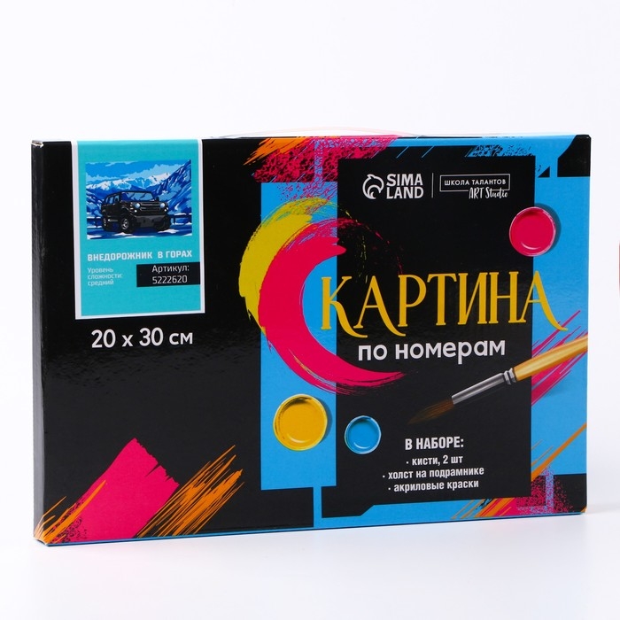 Картина по номерам на холсте с подрамником &laquo;Внедорожник в горах&raquo; 20х30 см