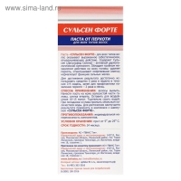 Паста от перхоти 911 Сульсен Форте, 85 мл Паста от перхоти 911 Сульсен Форте, 85 мл