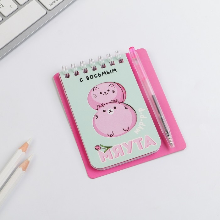 Набор &laquo;С 8 мяута&raquo; 9 х 10,4 см: блокнот и мини-ручка