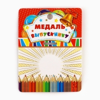 Медаль школьная на Выпускной &laquo;Выпускник начальной школы&raquo;, на ленте, золото, металл, d = 5,5 см