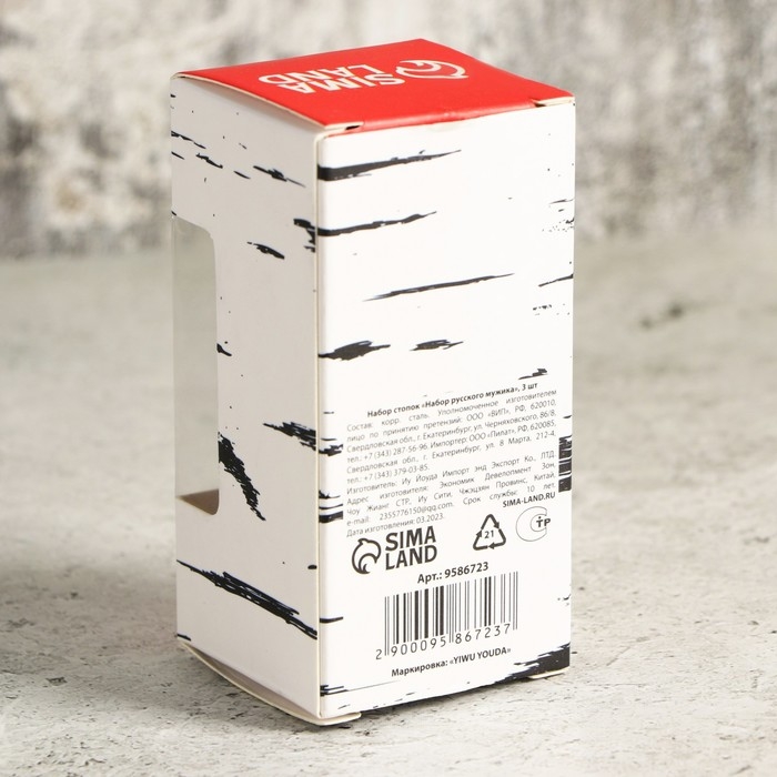 Стопки, набор &laquo;Набор русского мужика&raquo;, 3 шт