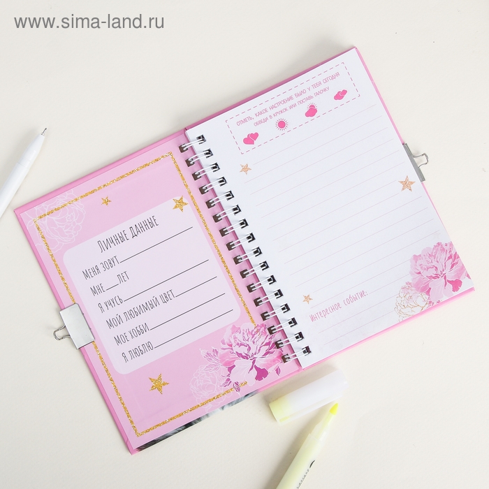 Записная книжка на замочке &laquo;Дневничок самой чудесной&raquo;,А6, 50 листов .