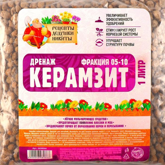 Дренаж Керамзит "Рецепты Дедушки Никиты" фр 5-10, 1 л