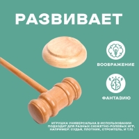 Деревянный детский молоточек &laquo;Судья&raquo; 4,5 &times; 8 &times; 33 см