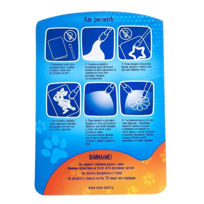 Набор для рисования светом &laquo;Команда Мяу&raquo;