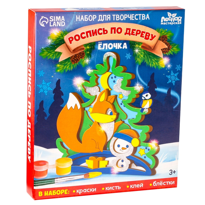 Новогодний набор для творчества. Роспись по дереву &laquo;Новый год! Ёлочка&raquo;