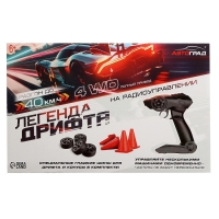 Машинка на пульте управления «Легенда Дрифта», радиоуправление, полный привод, 40 км/ч, 2 комплекта колёс, 1:16, цвет красный Машинка на пульте управления «Легенда Дрифта», радиоуправление, полный привод, 40 км/ч, 2 комплекта колёс, 1:16, цвет красный