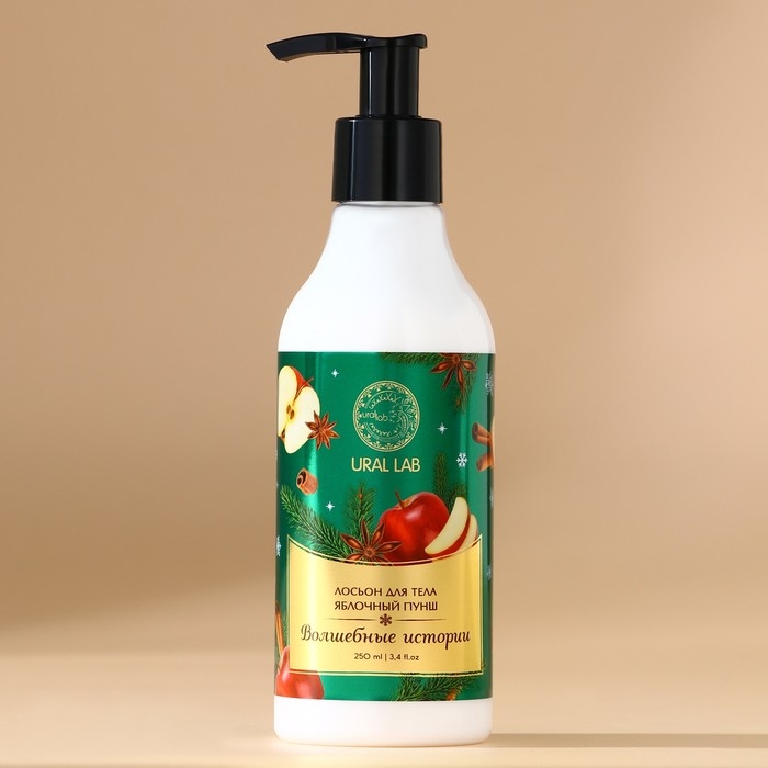 Лосьон для тела &laquo;Волшебные истории&raquo;, 250 мл, аромат яблочный пунш, Новый Год
