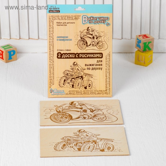 Доски для выжигания 2 шт. «Квадроцикл и мотоцикл» блистер Доски для выжигания 2 шт. «Квадроцикл и мотоцикл» блистер
