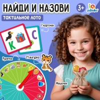 Тактильное логопедическое лото &laquo;Найди и назови&raquo;