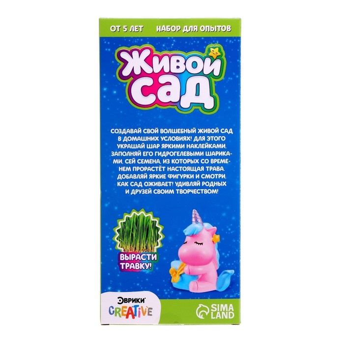 Набор для опытов &laquo;Живой сад: Милый единорог&raquo;