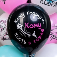 Шар латексный 12" «Оскорбления для неё! Любимая кобра!», 5 диз., 1 ст., 2 цв., набор 25 шт. Шар латексный 12" «Оскорбления для неё! Любимая кобра!», 5 диз., 1 ст., 2 цв., набор 25 шт.