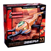 Животное «Многоножка», световые эффекты, работает от батареек, 11 деталей, цвет оранжевый Животное «Многоножка», световые эффекты, работает от батареек, 11 деталей, цвет оранжевый