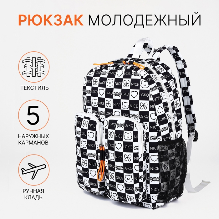 Рюкзак школьный из текстиля на молнии, 5 карманов, цвет чёрный Рюкзак школьный из текстиля на молнии, 5 карманов, цвет чёрный