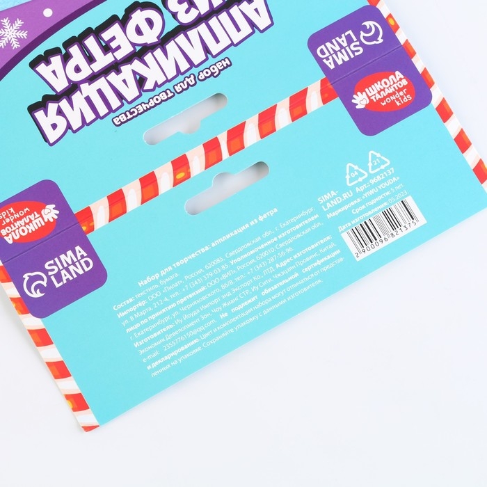 Аппликация из фетра &laquo;Новый год! Снегирь на ветке&raquo;, новогодний набор для творчества