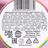 Мармелад &laquo;Ля ты крыса&raquo;, в банке, 150 г.