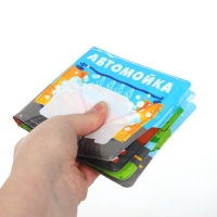 Книжка - раскраска для ванны &laquo;Автомойка&raquo;