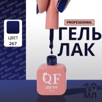 Гель лак для ногтей «SIMPLE», 3-х фазный, 10 мл, LED/UV, цвет (267) Гель лак для ногтей «SIMPLE», 3-х фазный, 10 мл, LED/UV, цвет (267)