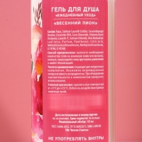 Подарочный набор косметики &laquo;Самой красивой&raquo;, гель для душа 100 мл и пена для ванны 100 мл, ЧИСТОЕ СЧАСТЬЕ