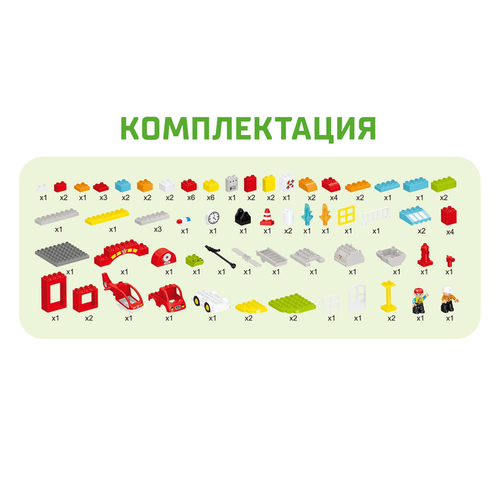 Конструктор &laquo;Пожарная станция&raquo;, 2 варианта сборки, 92 детали