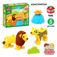 Конструктор &laquo;Лев и леопард&raquo;, 5 деталей