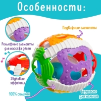 Погремушка детская «Весёлый мячик», свет, звук Погремушка детская «Весёлый мячик», свет, звук