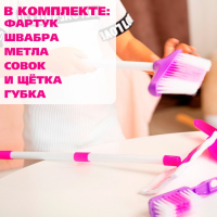 Набор игровой &laquo;Хозяюшка&raquo;, 5 предметов, с фартуком